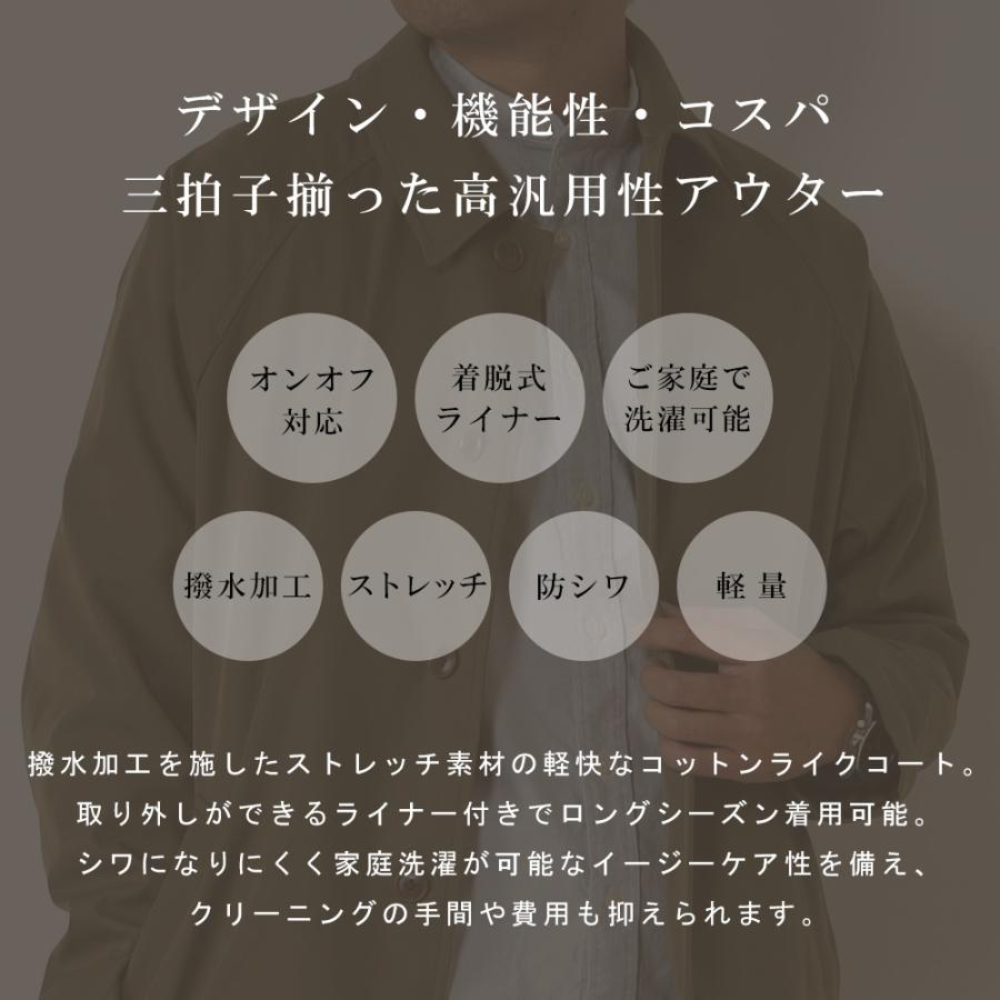 コート メンズ ステンカラーコート 中綿ライナー 取り外し可能 綿ライク 洗える ストレッチ 撥水加工 ビジネスコート スプリングコート スリーシーズン アウター