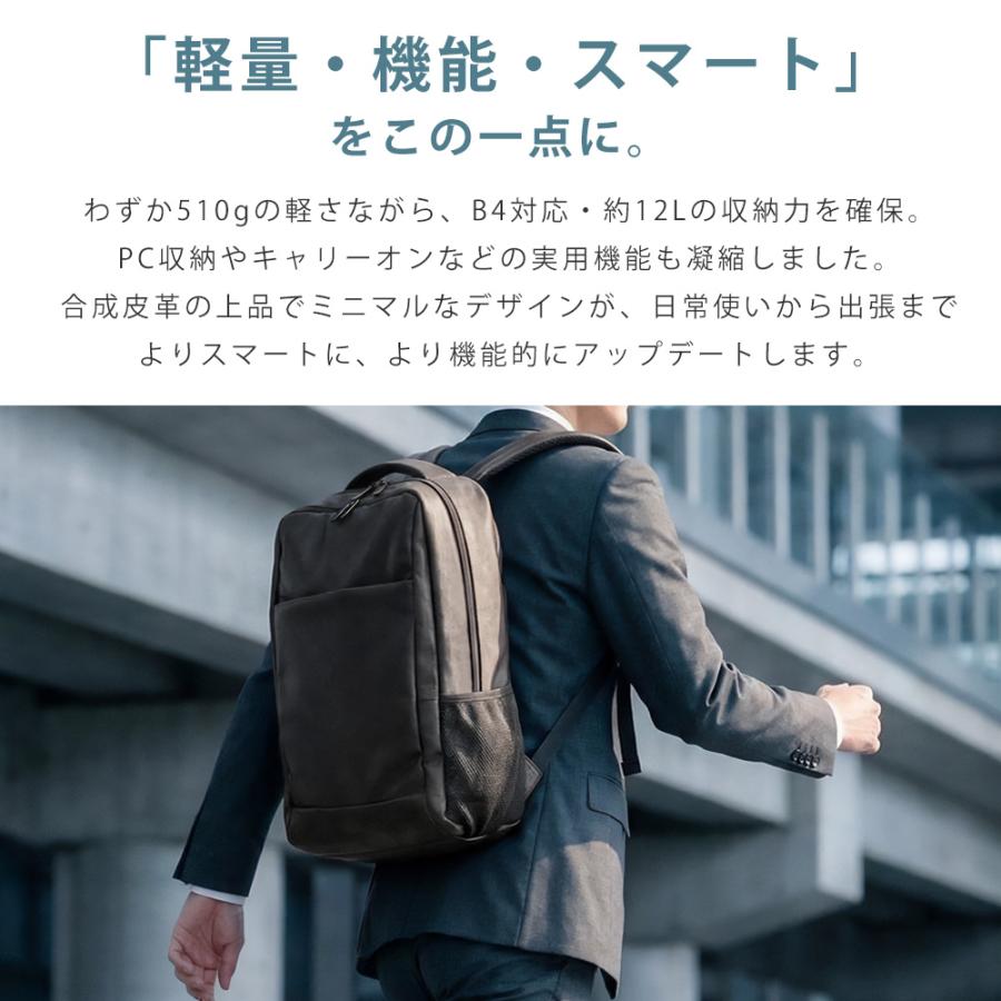 スーツのアウトレット工場 ビジネスリュック メンズ ビジネスバッグ B4