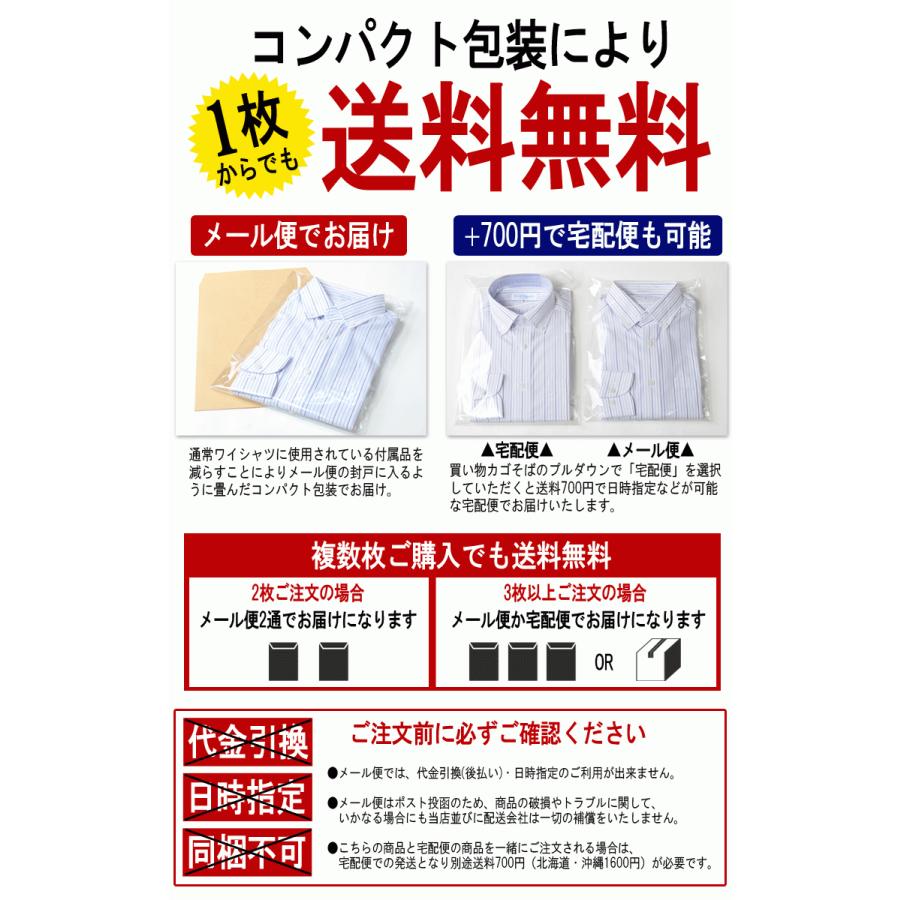 【まとめ割クーポン】 ワイシャツ 長袖ワイシャツ 形態安定 ワイドカラー ボタンダウン 長袖 Yシャツ カッターシャツ ワイシャツ ビジネスシャツ ピタッポ｜outlet-suit｜28