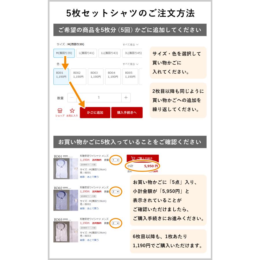 スーツのアウトレット工場 【選べる5枚セット5,950円】ワイシャツ