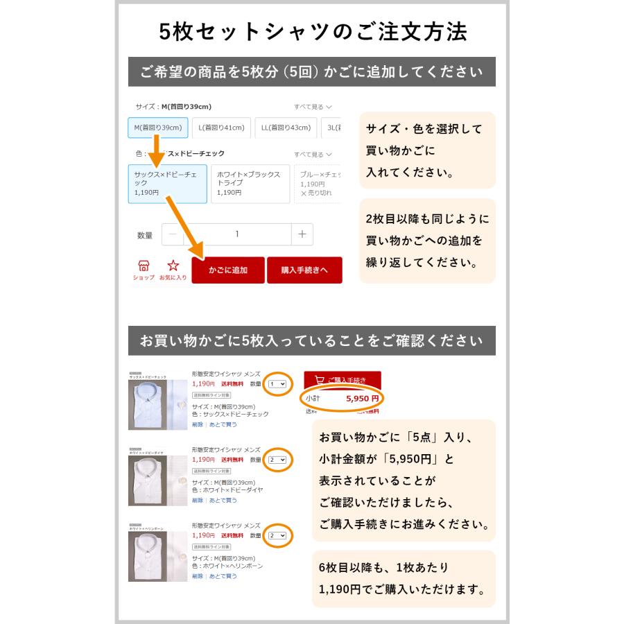 スーツのアウトレット工場 【選べる5枚セット5,950円】半袖ワイシャツ