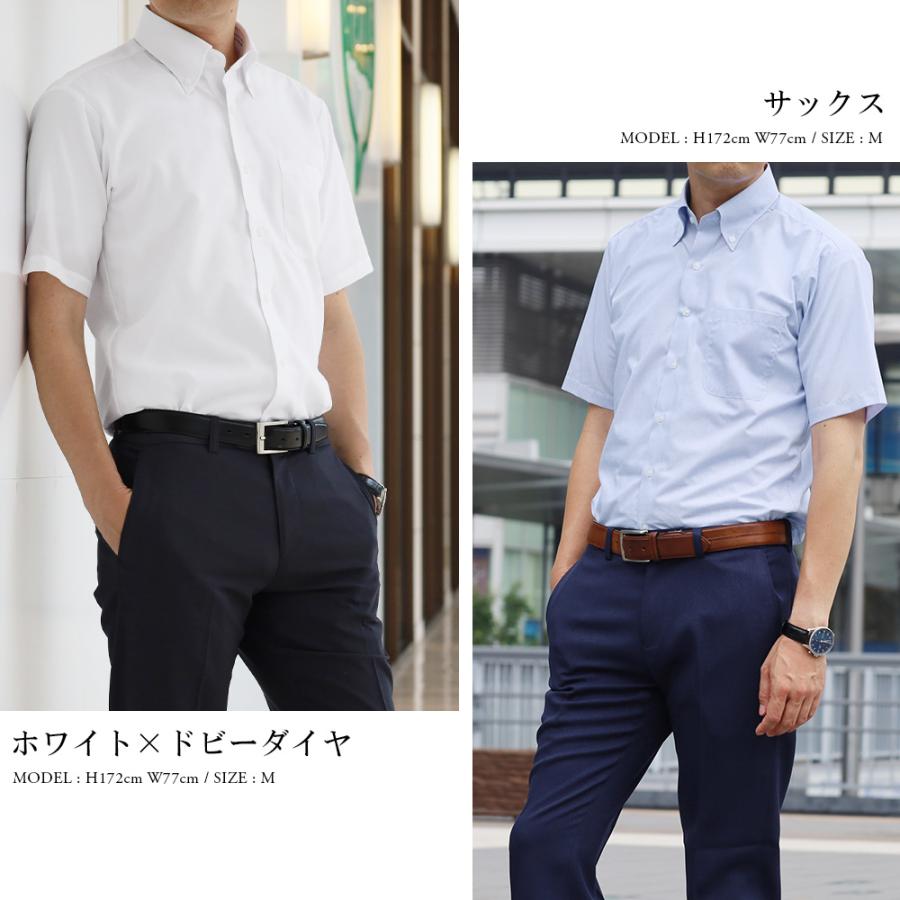 スーツのアウトレット工場 【選べる5枚セット5,950円】半袖ワイシャツ
