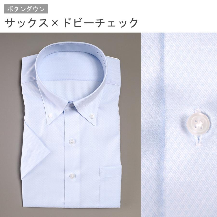 スーツのアウトレット工場 【選べる5枚セット5,950円】半袖ワイシャツ