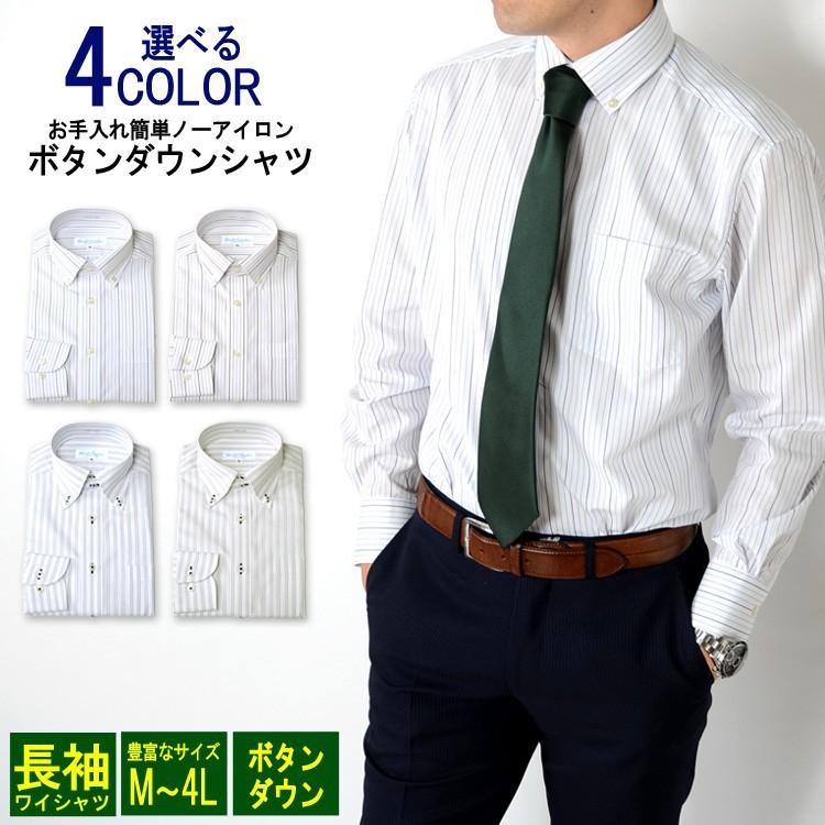 長袖ワイシャツ ボタンダウン ドゥエボットーニ 長袖 Yシャツ カッターシャツ ワイシャツ ビジネスシャツ COOL BIZ｜outlet-suit