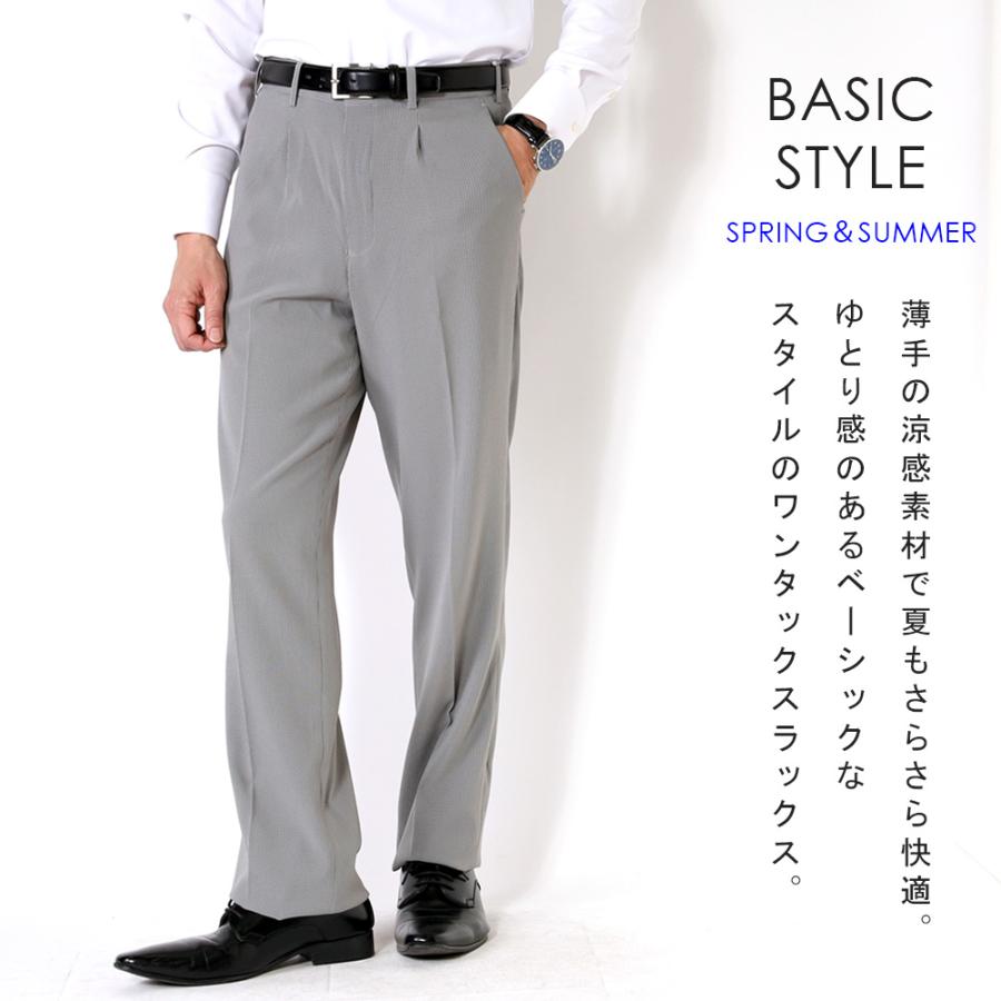 スーツのアウトレット工場 スラックス 夏用 ワンタック メンズ