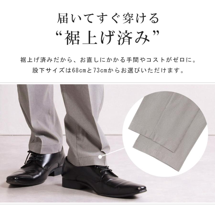スーツのアウトレット工場 スラックス 裾上げ済み メンズ 接触冷感 夏