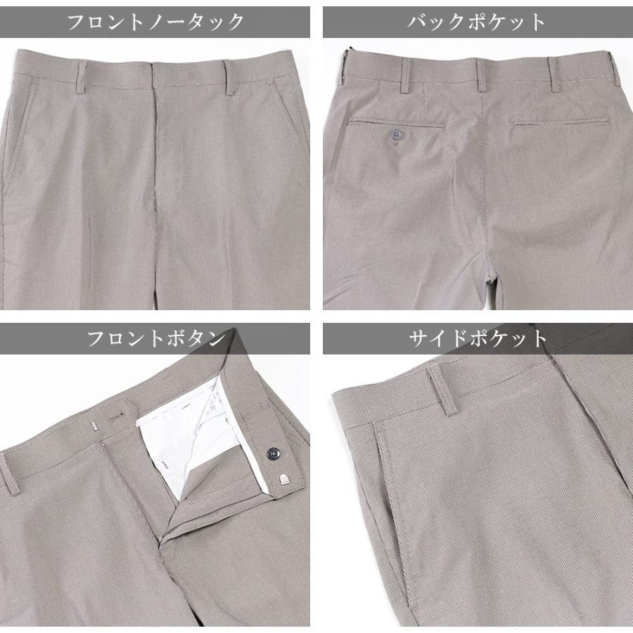 スーツのアウトレット工場 スラックス 裾上げ済み メンズ 接触冷感 夏