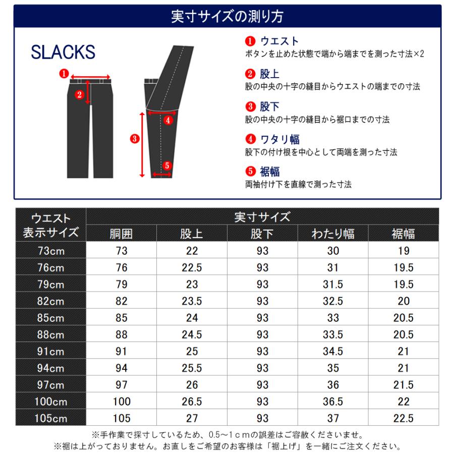 スーツ８着とズボン９本です スーツサイズ表・どのように選ぶ？確認のポイントとは？｜SUIT SELECT