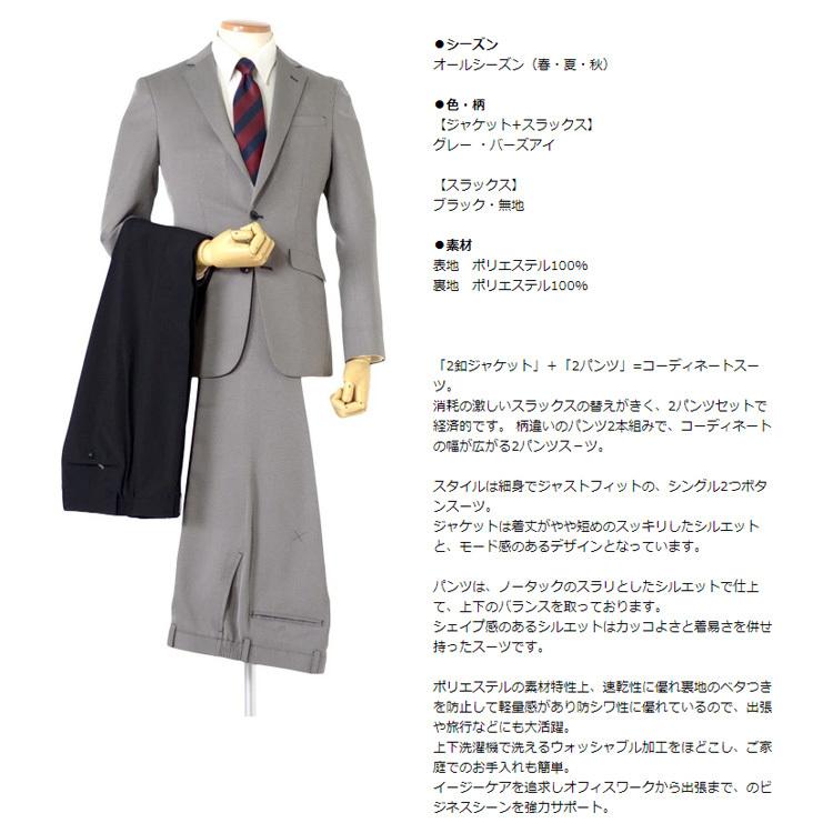訳あり スーツ メンズスーツ コーディネート2パンツスーツ スリムモデル ご家庭で洗濯可能 Y体 A体 Ab体 2ツボタンスーツ ビジネススーツ ジャケパン D01 スーツのアウトレット工場 通販 Yahoo ショッピング