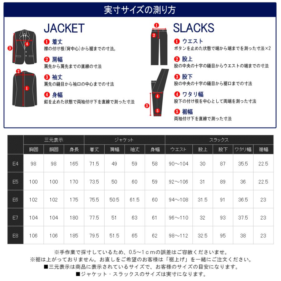 スーツのアウトレット工場 スーツ 大きいサイズ メンズ E体 スーツのアウトレット工場 スーツ 大きいサイズ メンズ E体