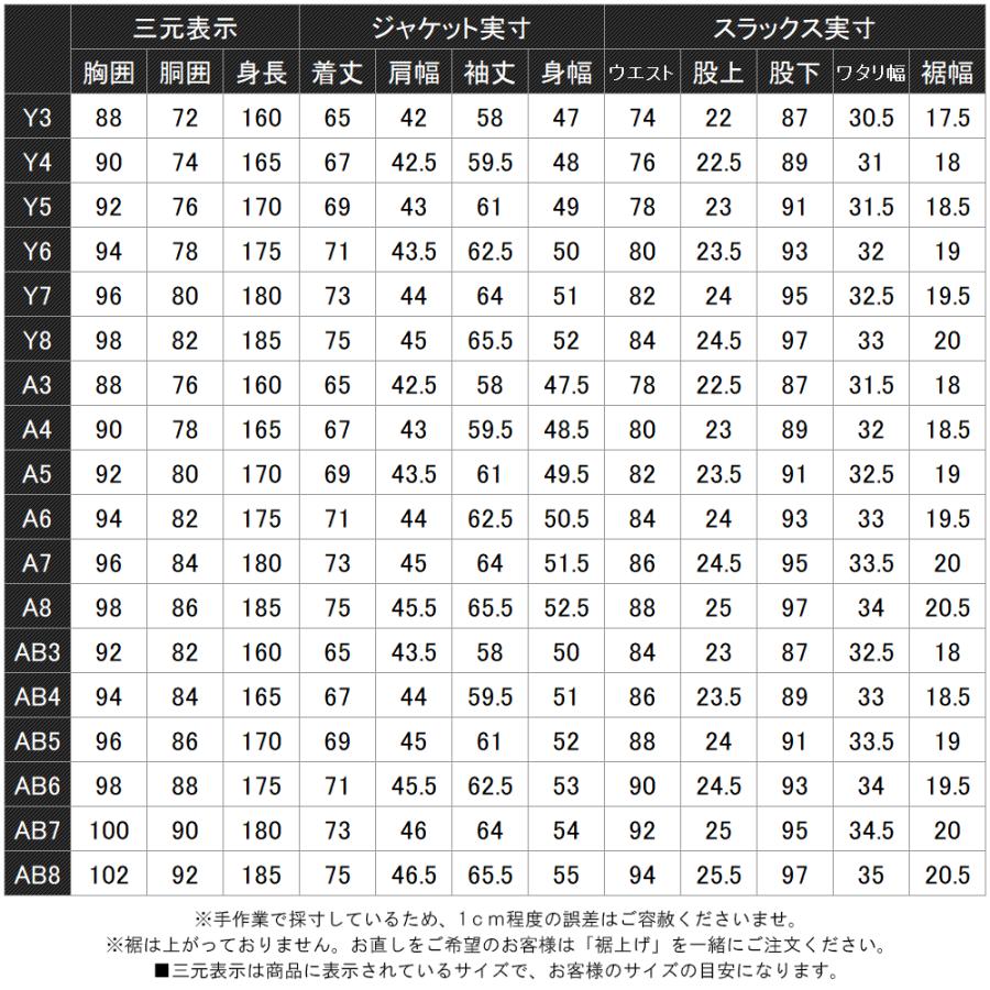 ビジネススーツ サイズ38 スーツのアウトレット工場 スーツ メンズ 夏用 サマースーツ スリム