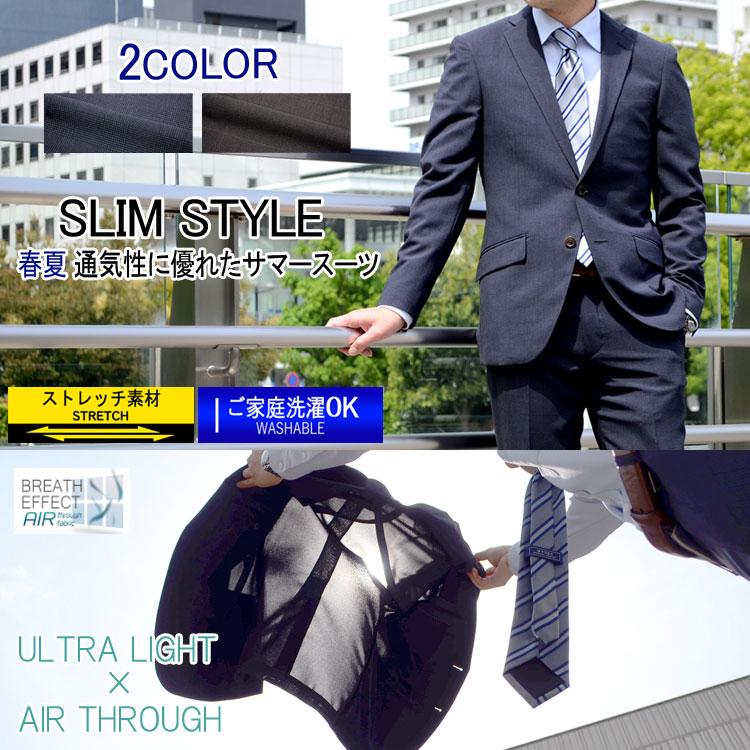 スーツのアウトレット工場 スーツ メンズスーツ 春夏スーツ スリム