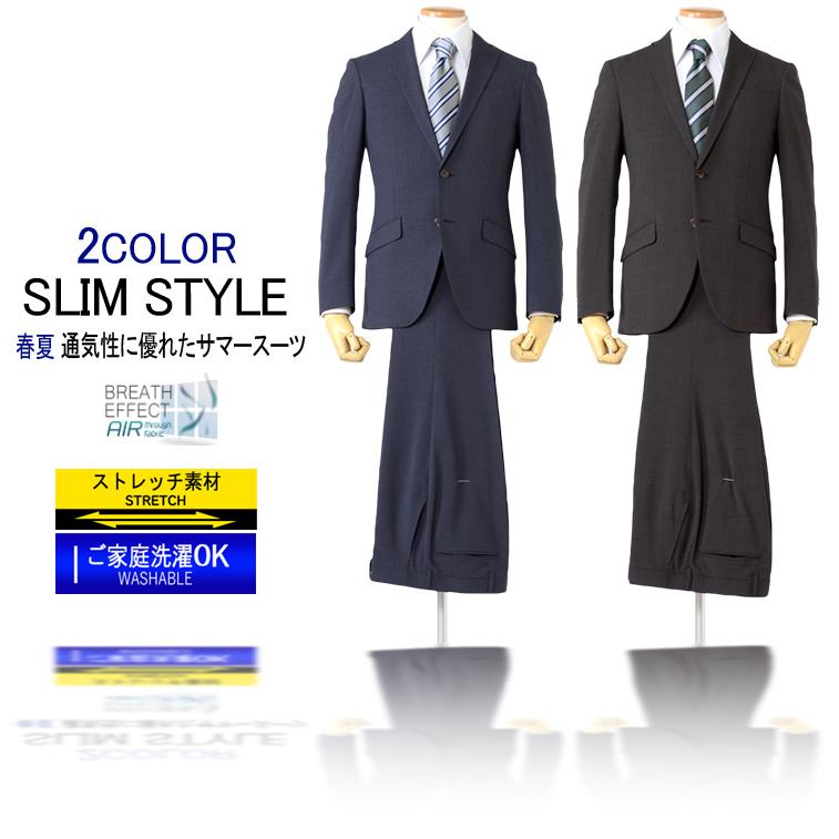 スーツ メンズスーツ 春夏スーツ スリムスタイル ストレッチ素材 ご家庭で洗濯可能 5COLOR Y体 A体 AB体 2ツボタンスーツ ビジネススーツ スーツのアウトレット工場 スーツ メンズスーツ 春夏スーツ スリム