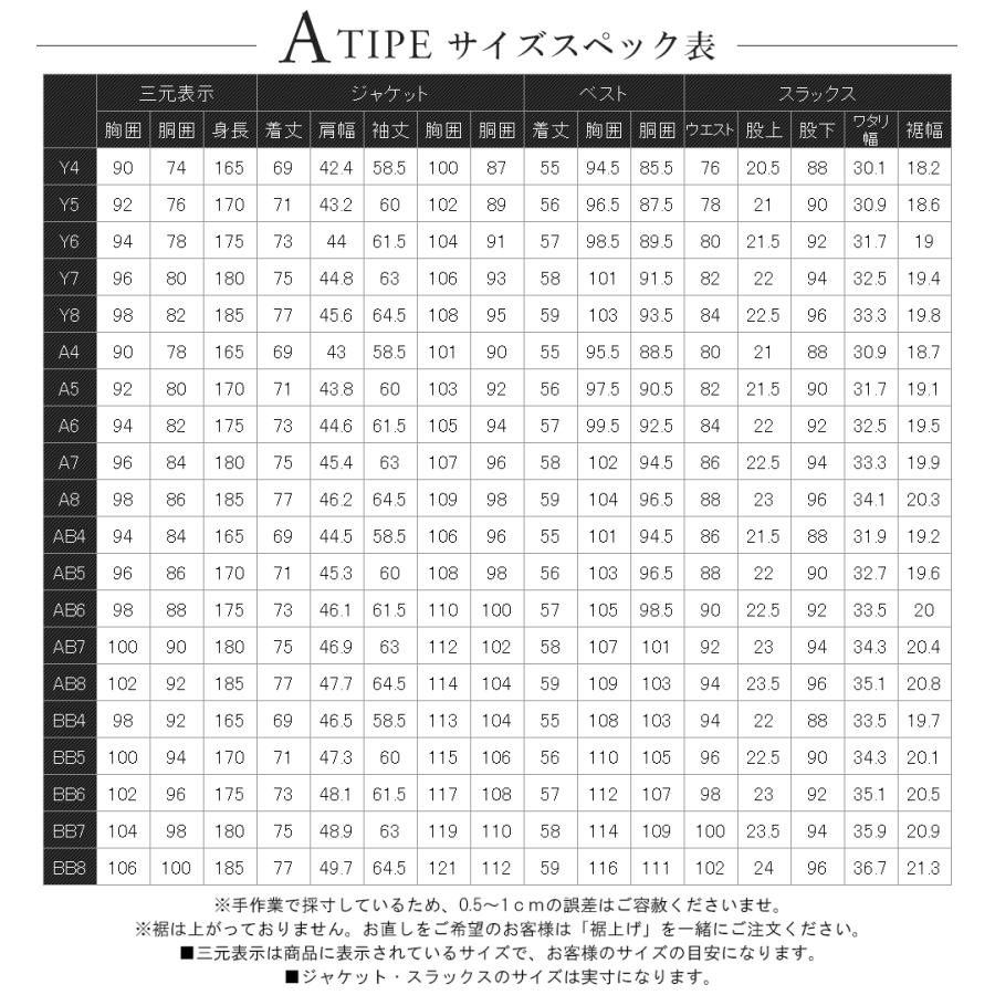 スーツのアウトレット工場 スリーピーススーツ メンズ 3ピーススーツ