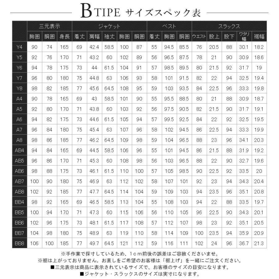スーツのアウトレット工場 スリーピーススーツ メンズ 3ピーススーツ