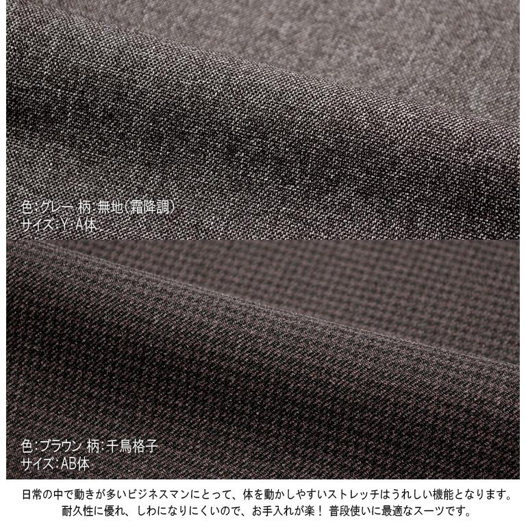 新品 未使用 スーツセレクト 98Y8 スーツオールシーズン ストレッチ outlet-suit_d211