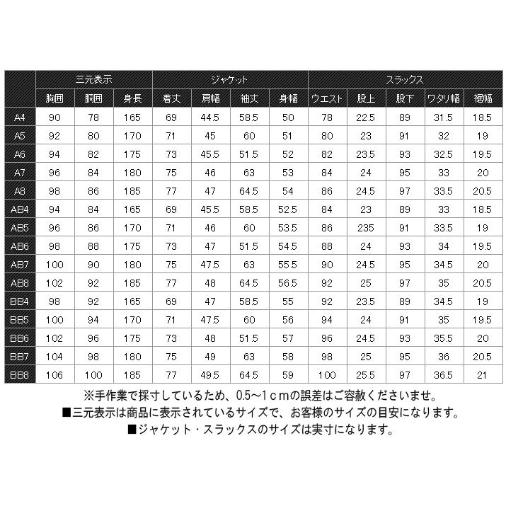 春夏 スーツ 2パンツスーツ メンズスーツ ストレッチ素材 ご家庭で洗濯可能 スマートモデル A体 AB体 BB体 2ツボタンスーツ ビジネススーツ ツーパンツスーツ｜outlet-suit｜12