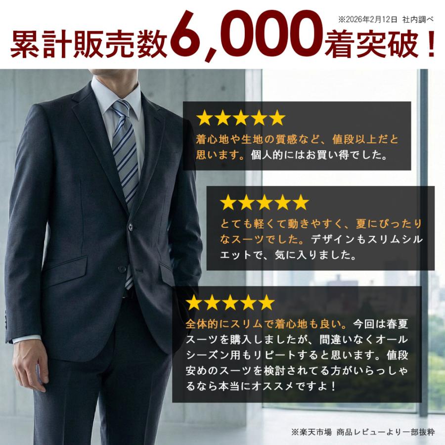 スーツのアウトレット工場 スーツ メンズスーツ 春夏 スリム 洗える