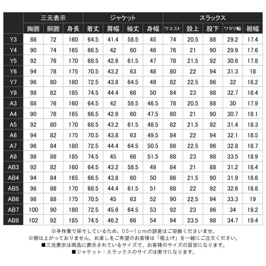 スーツ メンズスーツ 春夏 スリム 洗えるスーツ ストレッチ ウォッシャブルスーツ 2ツボタンスーツ ビジネススーツ リクルートスーツの画像
