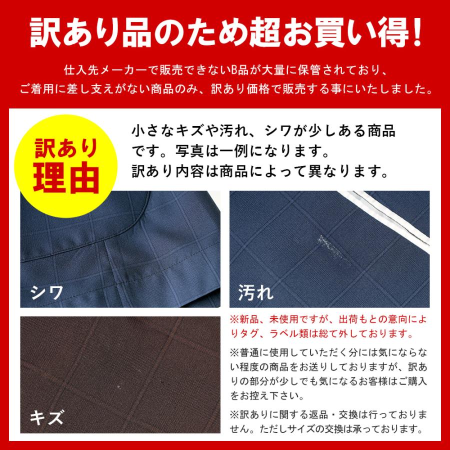 スーツのアウトレット工場 訳あり処分価格 ツーパンツスーツ メンズ