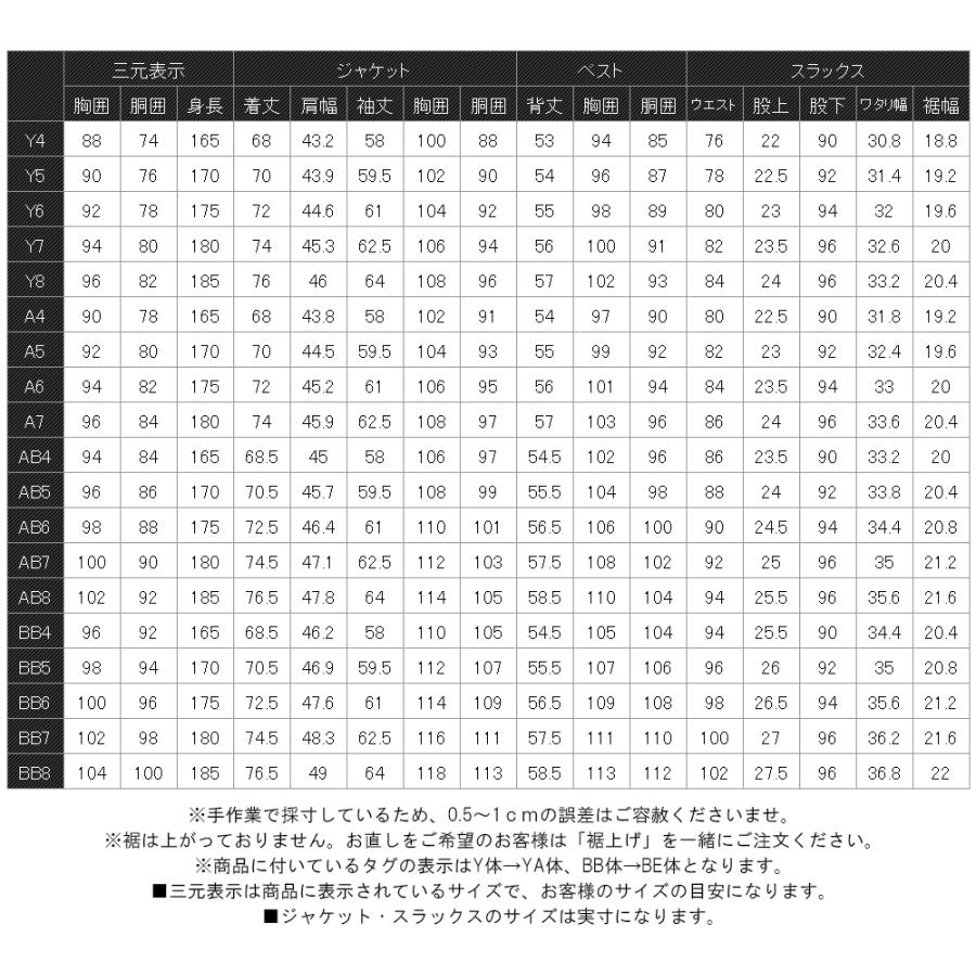 スーツのアウトレット工場 訳あり処分価格 スリーピース スーツ メンズ