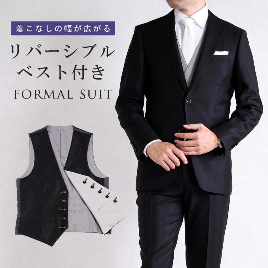 スーツのアウトレット工場 訳あり処分価格 スリーピース スーツ メンズ