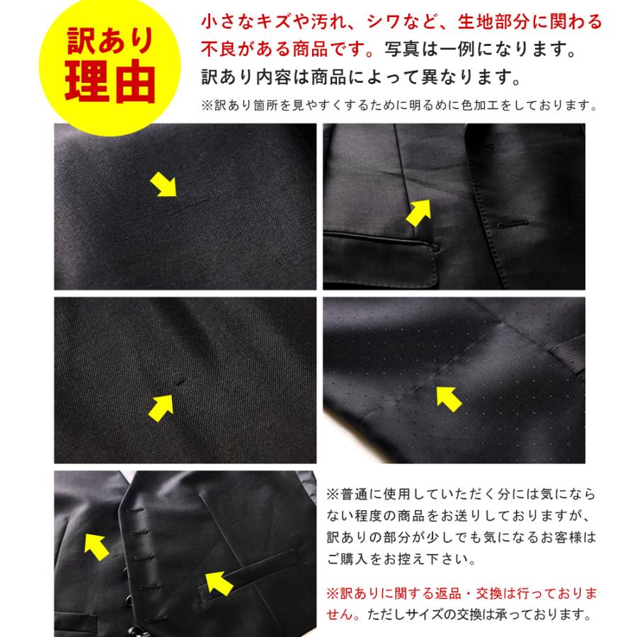 スーツのアウトレット工場 訳あり処分価格 スリーピース スーツ メンズ