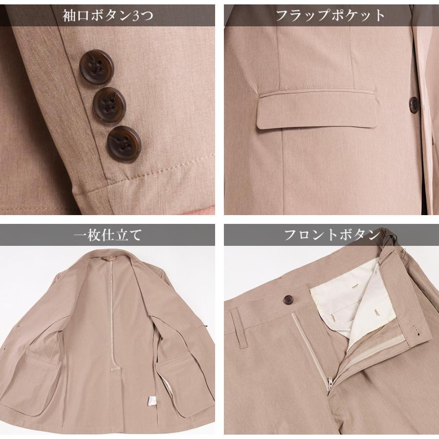 スーツのアウトレット工場 セットアップ 接触冷感 メンズ スーツ 春夏