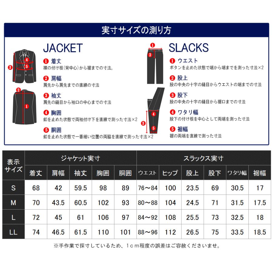 スーツのアウトレット工場 セットアップ 接触冷感 メンズ スーツ 春夏