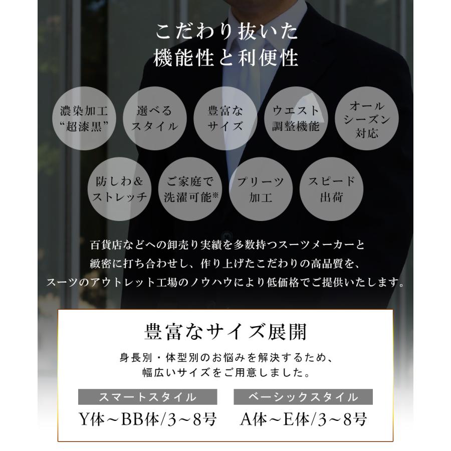 スーツのアウトレット工場 礼服 メンズ 喪服 漆黒 フォーマルスーツ