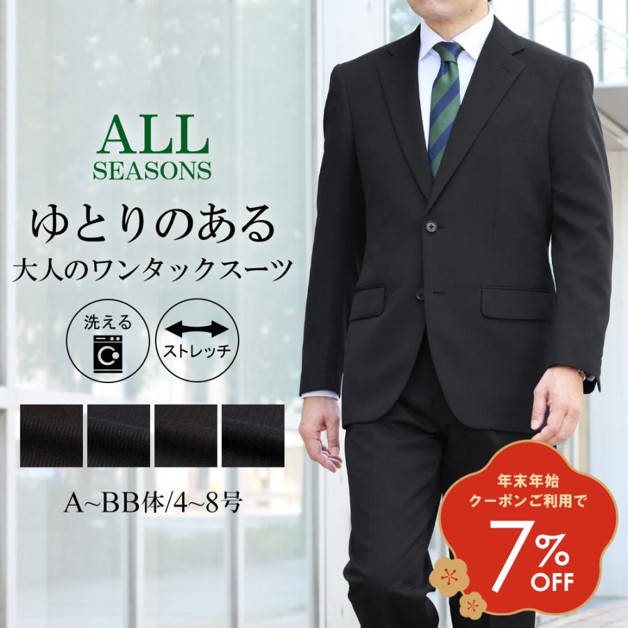 スーツのアウトレット工場 スーツ メンズ 洗えるスーツ 2ツボタン