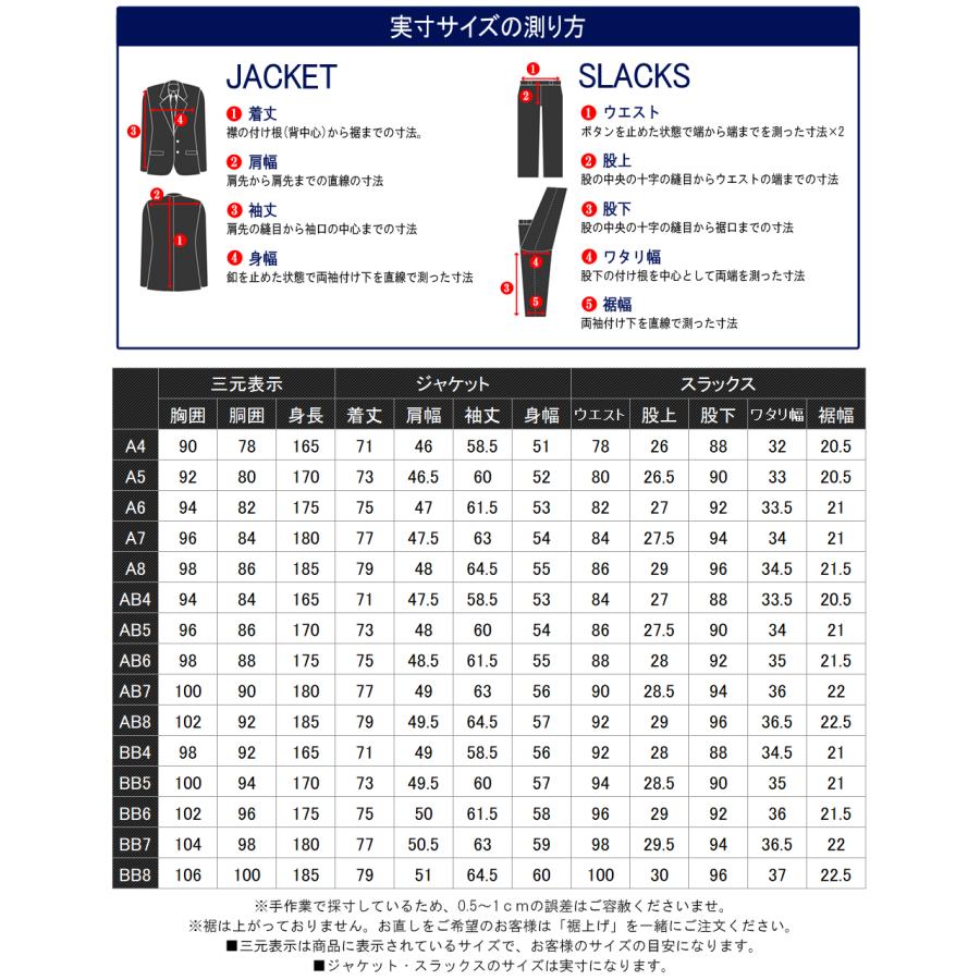 ビジネススーツ（AB8サイズ） スーツのアウトレット工場 スーツ メンズ 洗えるスーツ 2ツボタン