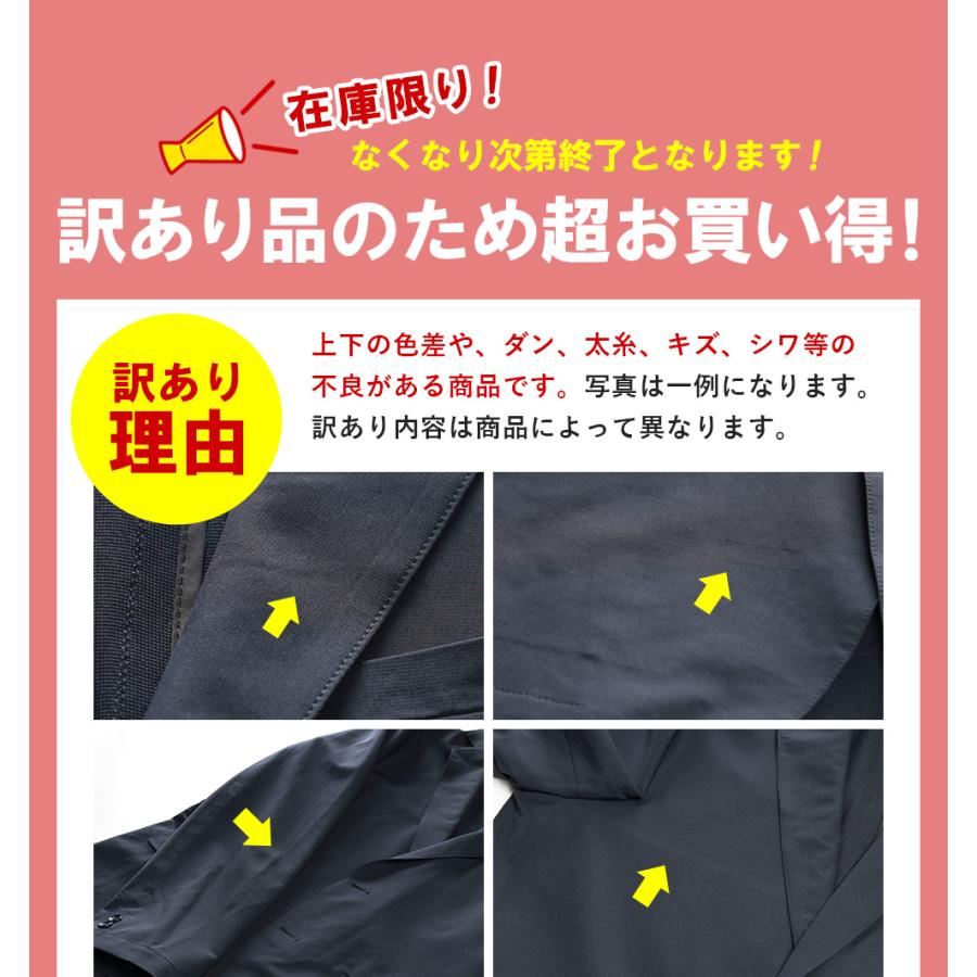 スーツのアウトレット工場 訳あり処分価格 セットアップ メンズ スーツ