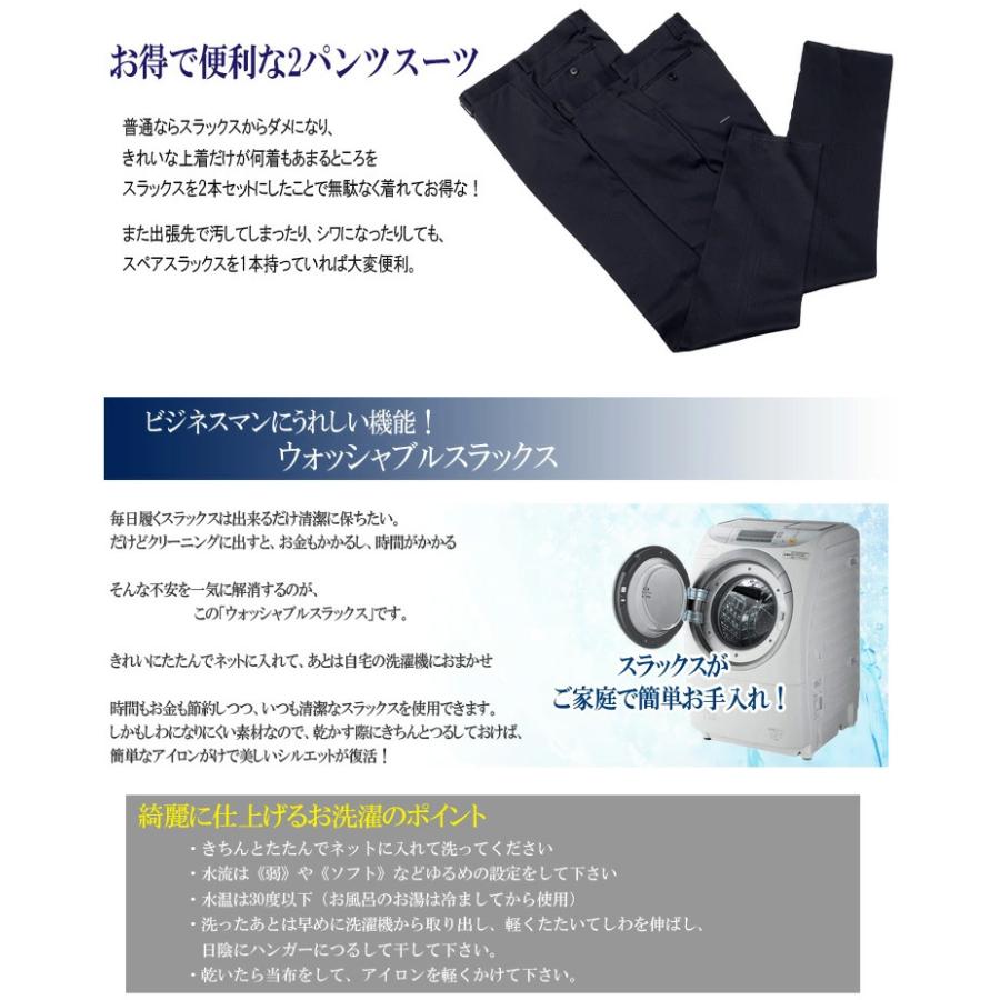 スーツ 春夏用 2パンツスーツ メンズスーツ ストレッチ素材 家庭で洗えるスラックス スマートモデル A体 Ab体 体 2ツボタンスーツ ビジネススーツ Fk2p スーツのアウトレット工場 通販 Yahoo ショッピング