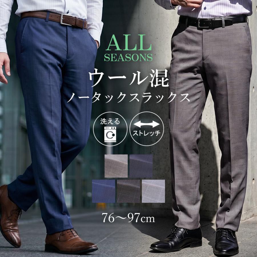 スーツのアウトレット工場 訳あり処分価格 スラックス ウール混