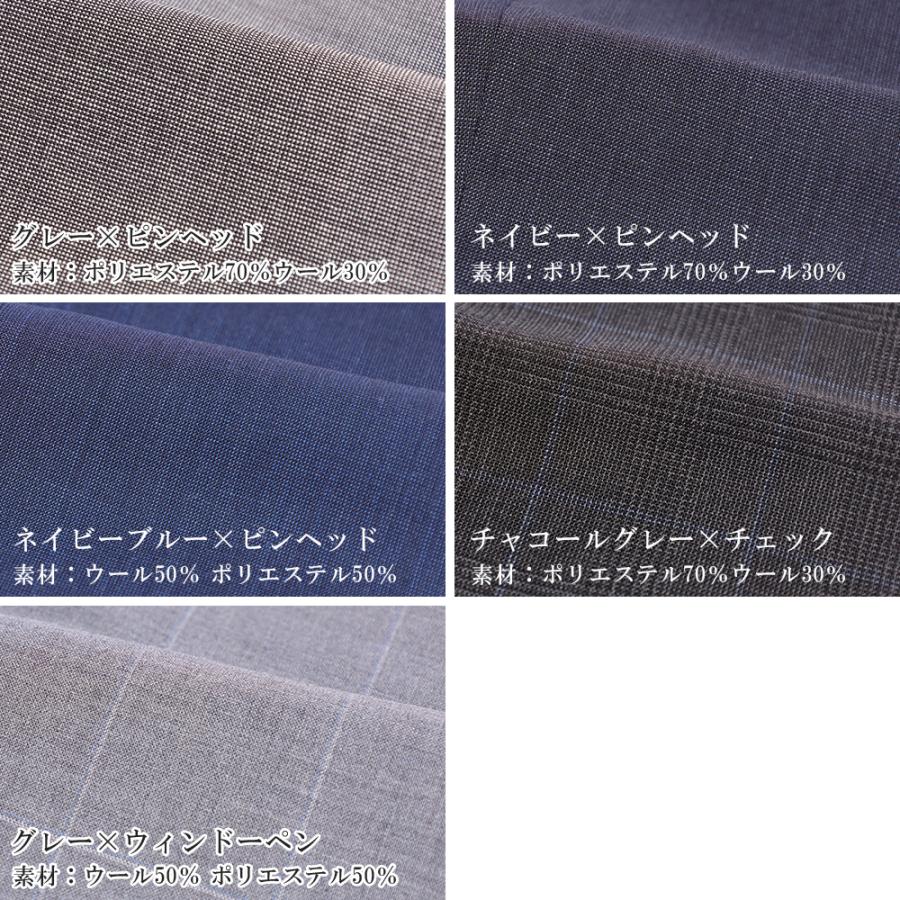 スーツのアウトレット工場 訳あり処分価格 スラックス ウール混