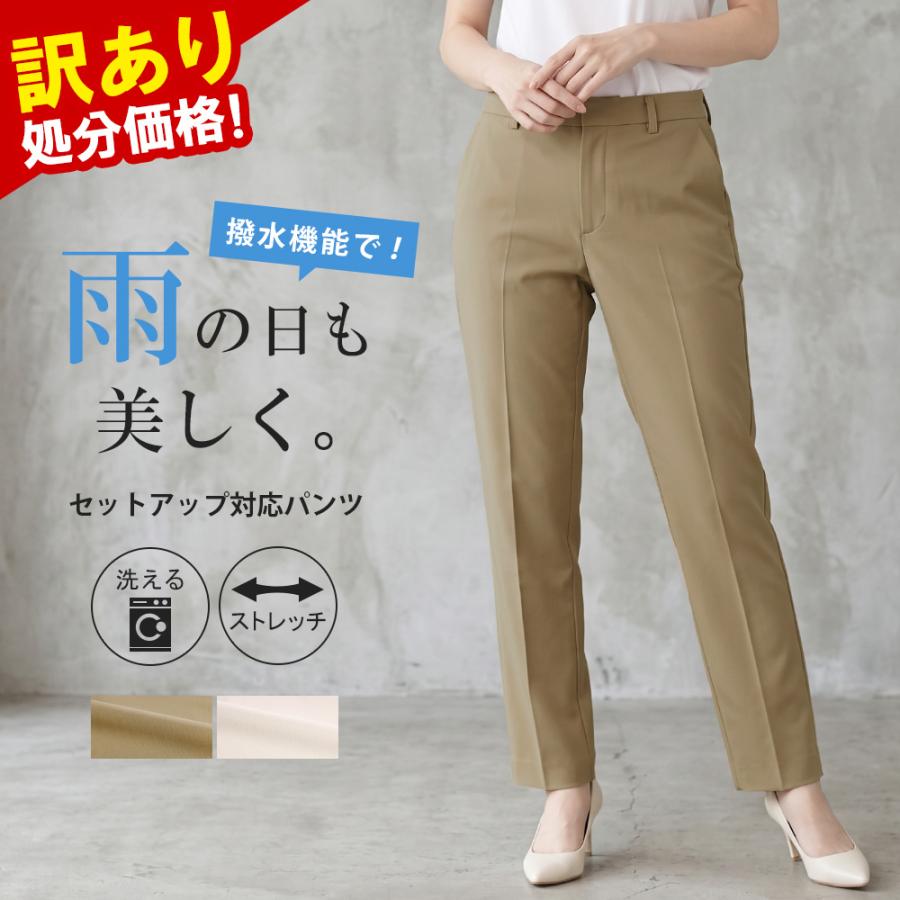 スーツのアウトレット工場 訳あり処分価格 セットアップ対応 パンツ