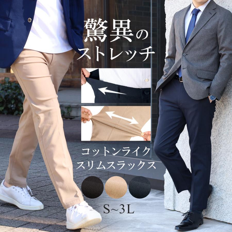 スーツのアウトレット工場 スラックス パンツ メンズ ストレッチ スーツのアウトレット工場 スラックス パンツ メンズ ストレッチ