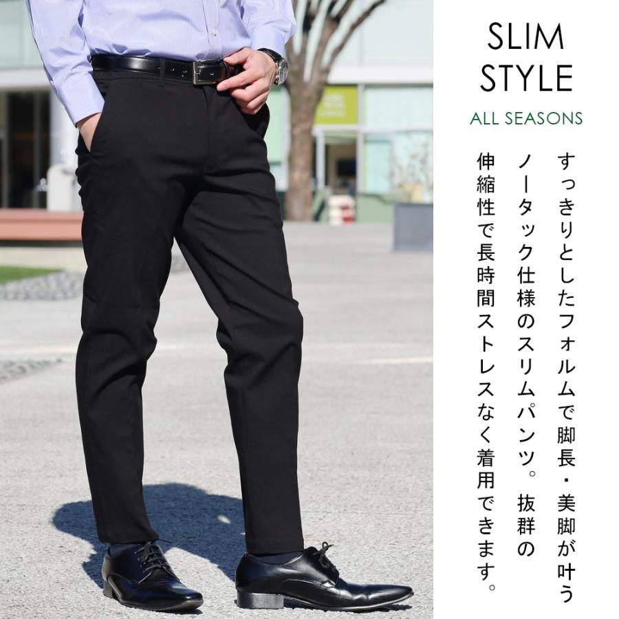 スラックス 接触冷感 パンツ メンズ ストレッチ スリム 夏 涼しい チノパン ノータック ズボン スキニー ビジネス カジュアル 裾上げ済み オールシーズン | スーツのアウトレット工場 | 10