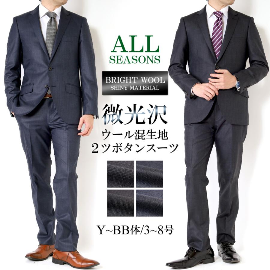 スーツのアウトレット工場 スーツ メンズスーツ 微光沢素材 スーツのアウトレット工場 スーツ メンズスーツ 微光沢素材