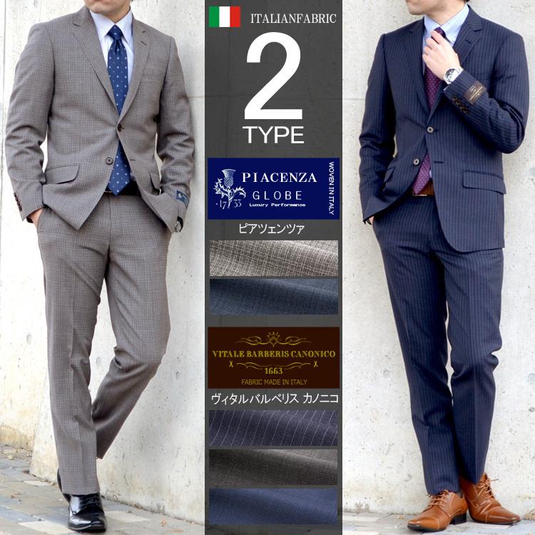 スーツ 春夏メンズスーツ イタリア生地 CANONICO-カノニコ PIACENZA