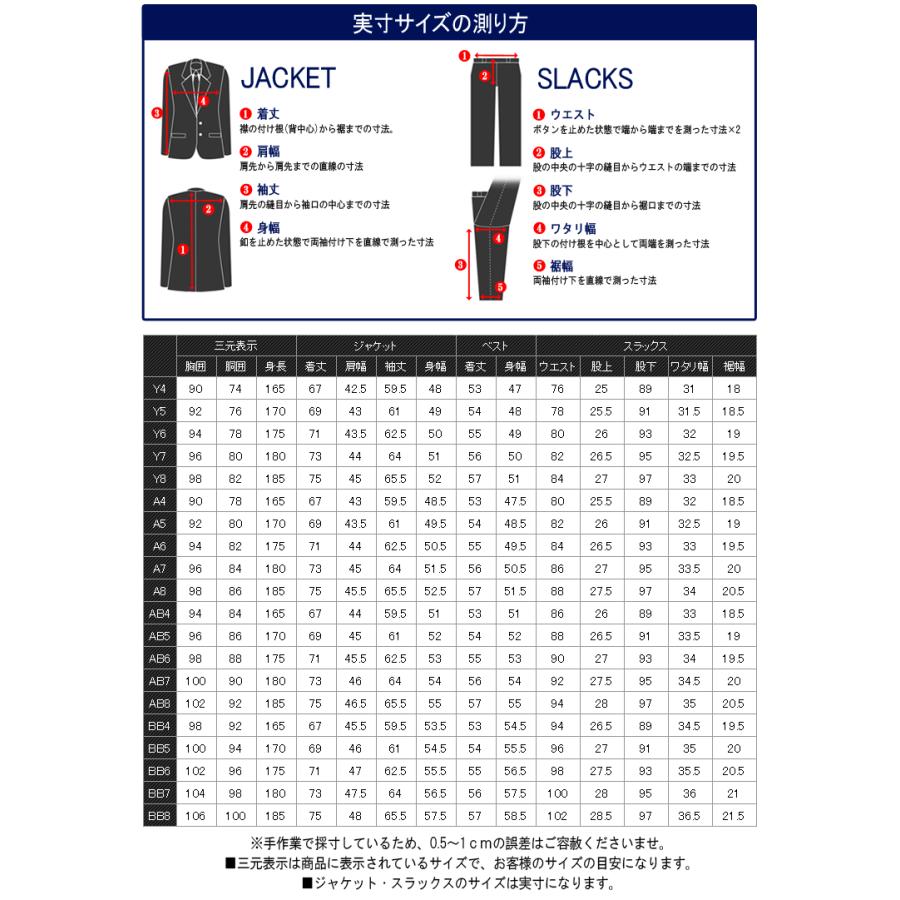 スリーピーススーツ メンズスーツ オールシーズン スリムスタイル 3ピーススーツ ご家庭で洗濯可能 Y体 A体 AB体 2ツボタンスーツ ビジネススーツ 結婚式 2次会｜outlet-suit｜19