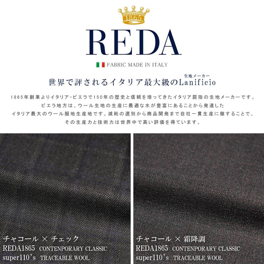 スーツ メンズ イタリア生地 REDA レダ ビジネススーツ スーツ メンズ イタリア生地 REDA レダ ビジネススーツ