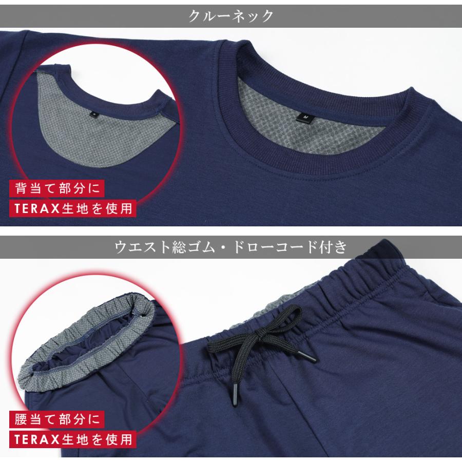 スーツのアウトレット工場 血行促進 パジャマ TERAX テラックス ルーム