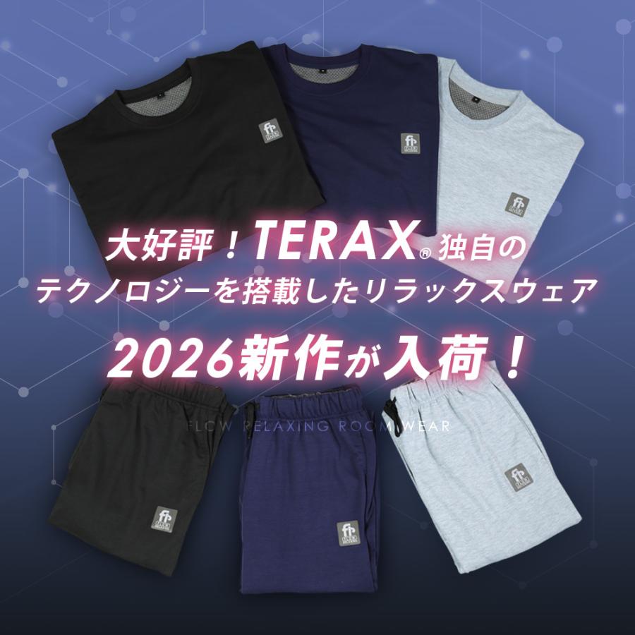 スーツのアウトレット工場 血行促進 パジャマ TERAX テラックス ルーム
