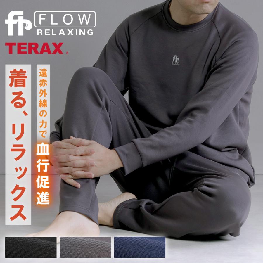 スーツのアウトレット工場 血行促進 パジャマ TERAX テラックス ルーム