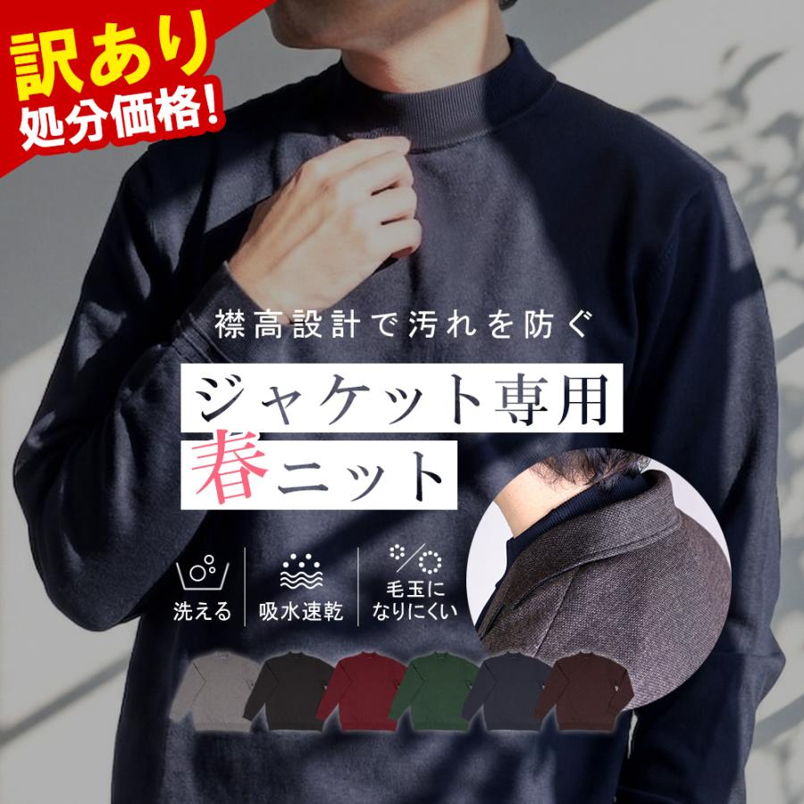 スーツのアウトレット工場 訳あり処分価格 ニット メンズ セーター