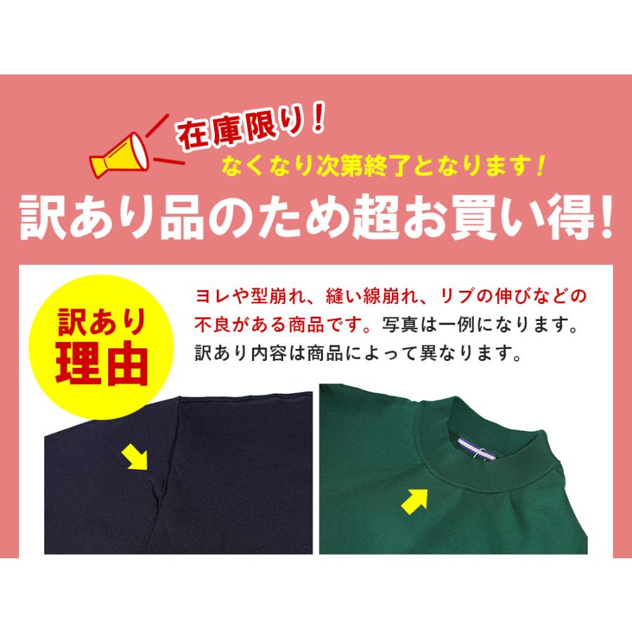 スーツのアウトレット工場 訳あり処分価格 ニット メンズ セーター