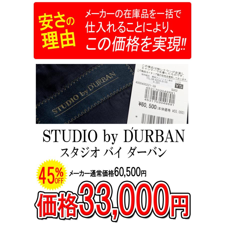 スーツ STUDIO by D'URBAN スタジオ バイ ダーバン 秋冬メンズ イタリア生地 CANONICO カノニコ REDA レダ スリムモデル 4color Y体 A体 AB体 レナウン｜outlet-suit｜07