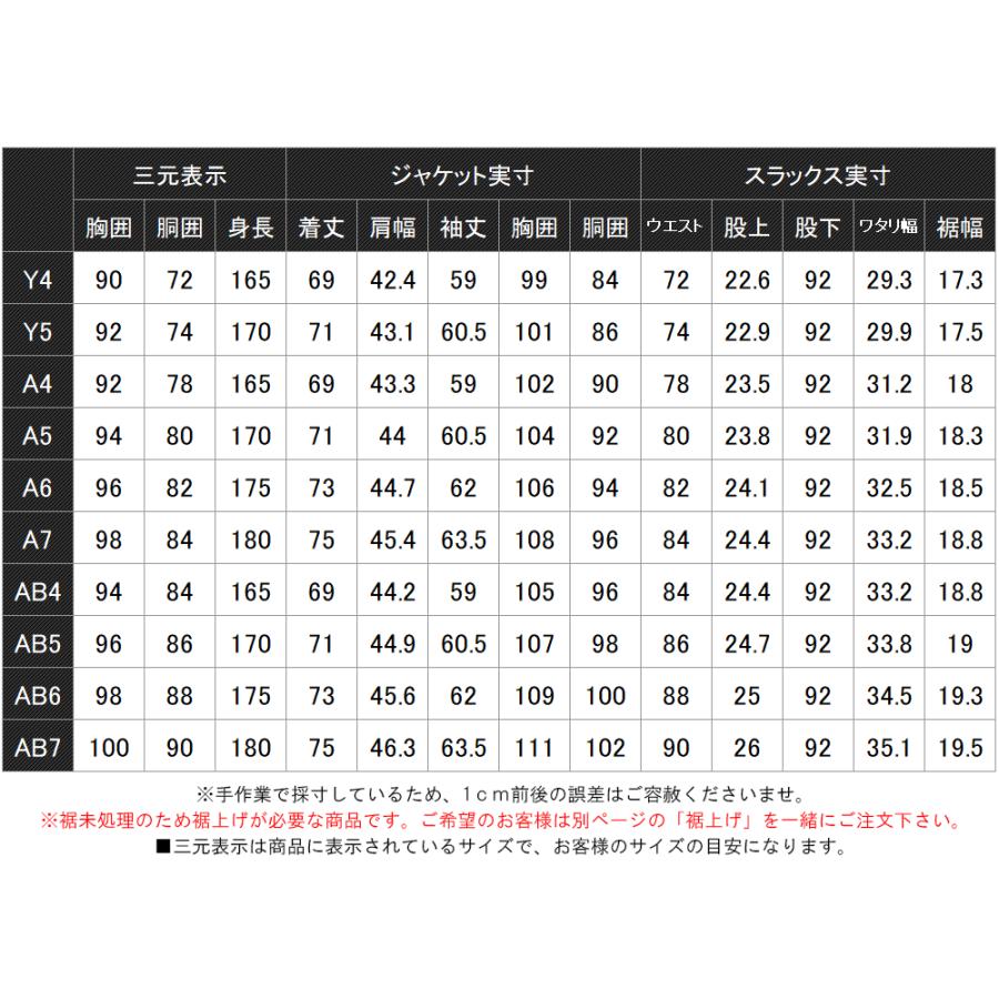 スーツのアウトレット工場 訳あり処分価格 スーツ メンズ ビジネス